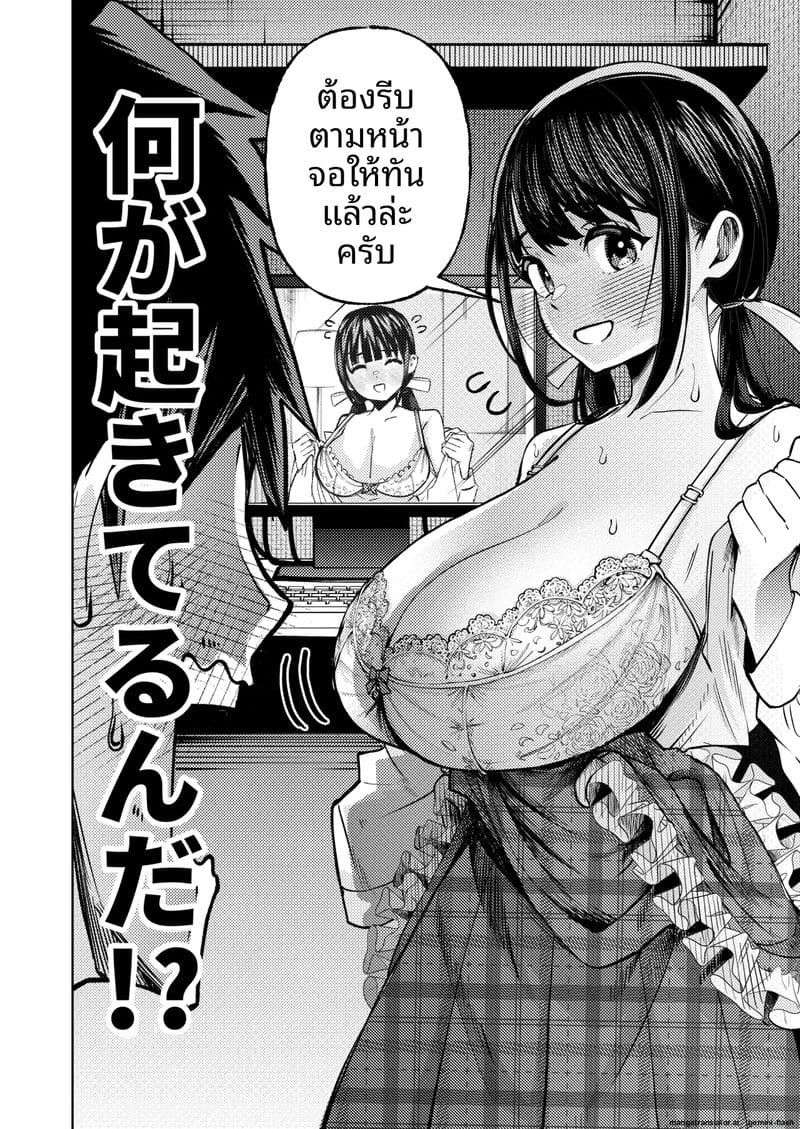 ความฝันที่เป็นจริง… เมื่อดูหนังโป๊แล้วเจอตัวจริง